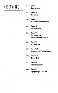 Susitikimai su nuostabiais žmonėmis