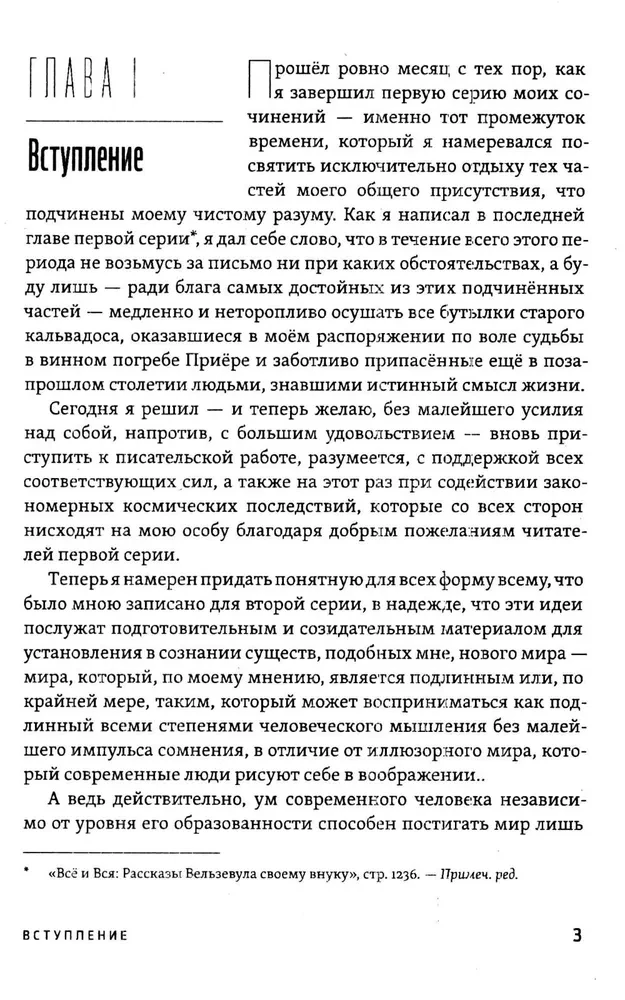 Susitikimai su nuostabiais žmonėmis