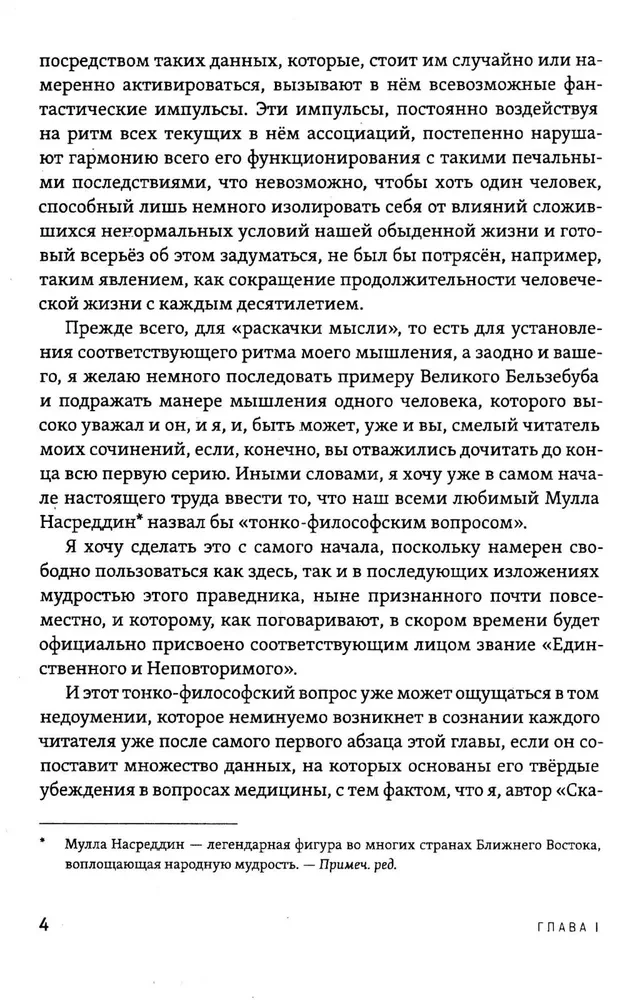 Susitikimai su nuostabiais žmonėmis