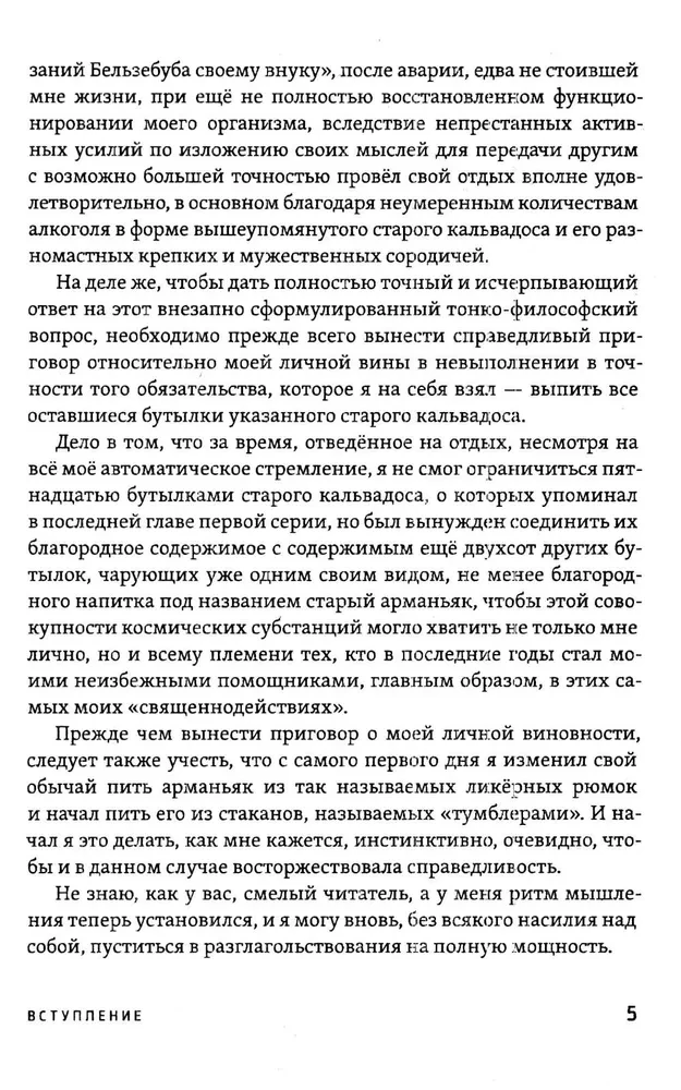 Susitikimai su nuostabiais žmonėmis