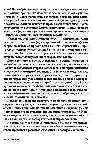 Susitikimai su nuostabiais žmonėmis