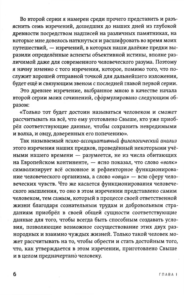 Susitikimai su nuostabiais žmonėmis