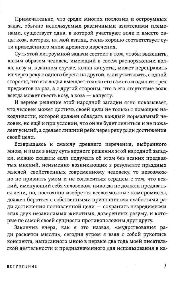 Susitikimai su nuostabiais žmonėmis