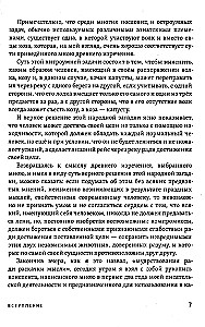 Susitikimai su nuostabiais žmonėmis