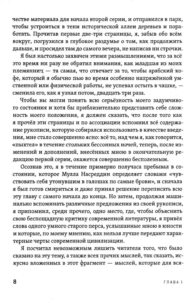 Susitikimai su nuostabiais žmonėmis