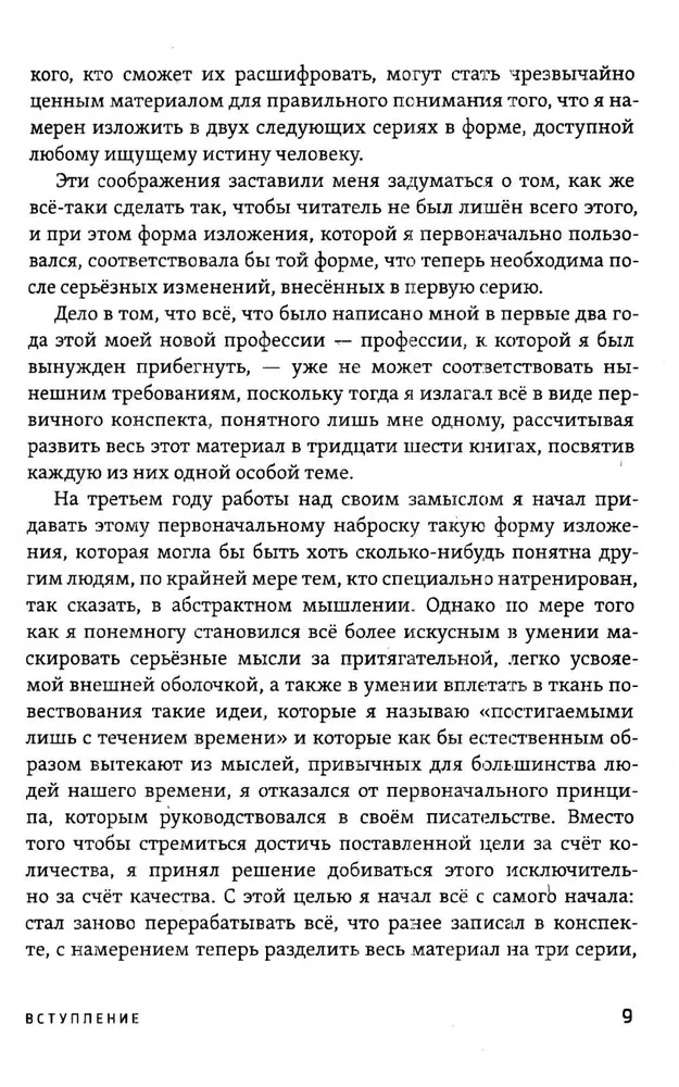 Susitikimai su nuostabiais žmonėmis