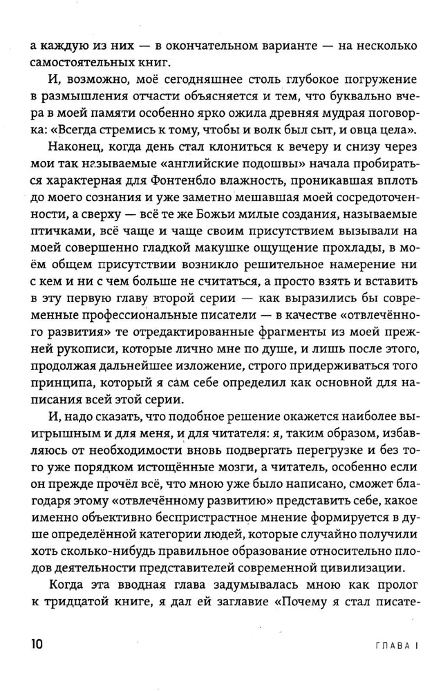 Susitikimai su nuostabiais žmonėmis