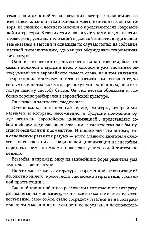 Susitikimai su nuostabiais žmonėmis