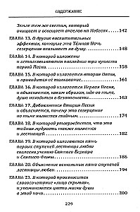 Душа и тайны её эволюции. Тёмная ночь