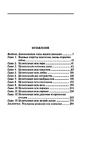 Garīgās dziedināšanas prakse. Gadsimtu noslēpumi dziedināšanai
