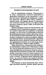 Garīgās dziedināšanas prakse. Gadsimtu noslēpumi dziedināšanai