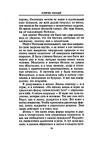 Garīgās dziedināšanas prakse. Gadsimtu noslēpumi dziedināšanai