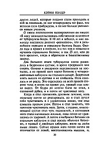 Garīgās dziedināšanas prakse. Gadsimtu noslēpumi dziedināšanai