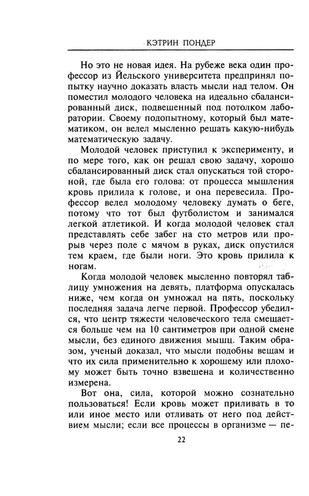 Garīgās dziedināšanas prakse. Gadsimtu noslēpumi dziedināšanai