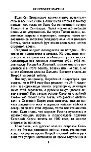 Venemaa-Jaapani sõda. 1904—1905