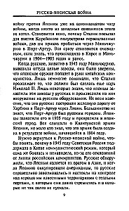 Venemaa-Jaapani sõda. 1904—1905