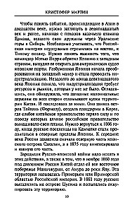 Venemaa-Jaapani sõda. 1904—1905