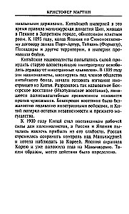 Venemaa-Jaapani sõda. 1904—1905