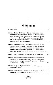 Der Kaiser Alexander I und sein Umfeld. Erinnerungen einer Hofdame der beiden russischen Kaiserin über den Hochadel zur Zeit des Vaterländischen Krieges 1812