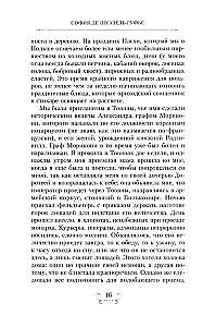 Der Kaiser Alexander I und sein Umfeld. Erinnerungen einer Hofdame der beiden russischen Kaiserin über den Hochadel zur Zeit des Vaterländischen Krieges 1812
