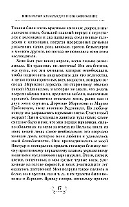 Der Kaiser Alexander I und sein Umfeld. Erinnerungen einer Hofdame der beiden russischen Kaiserin über den Hochadel zur Zeit des Vaterländischen Krieges 1812