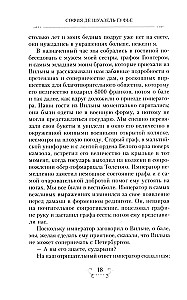 Der Kaiser Alexander I und sein Umfeld. Erinnerungen einer Hofdame der beiden russischen Kaiserin über den Hochadel zur Zeit des Vaterländischen Krieges 1812