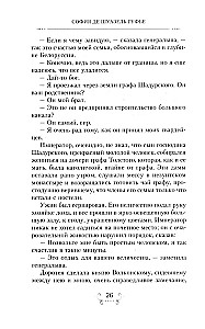 Der Kaiser Alexander I und sein Umfeld. Erinnerungen einer Hofdame der beiden russischen Kaiserin über den Hochadel zur Zeit des Vaterländischen Krieges 1812