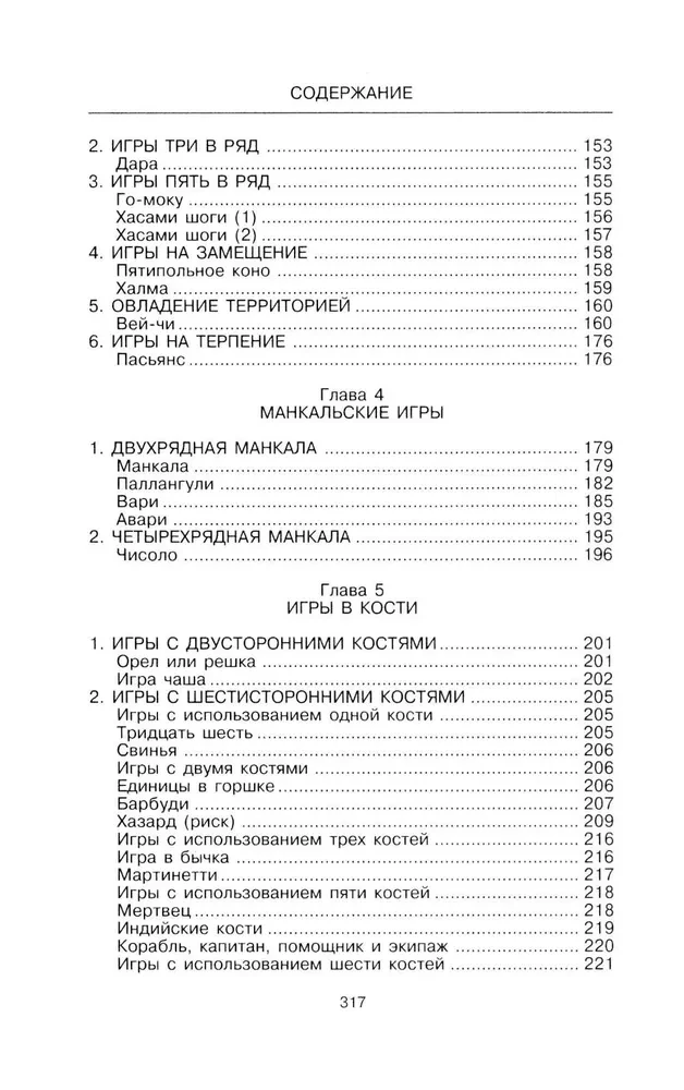 Pasaules tautu galda spēļu enciklopēdija