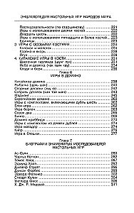 Pasaules tautu galda spēļu enciklopēdija