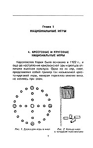 Pasaules tautu galda spēļu enciklopēdija