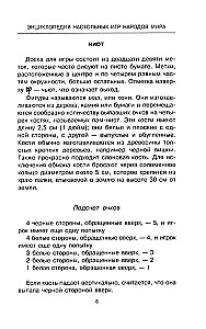 Pasaules tautu galda spēļu enciklopēdija