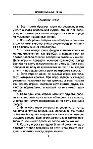 Pasaules tautu galda spēļu enciklopēdija