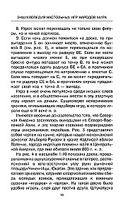 Pasaules tautu galda spēļu enciklopēdija