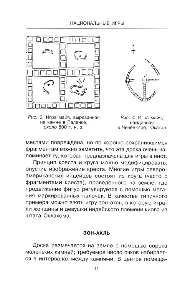 Pasaules tautu galda spēļu enciklopēdija