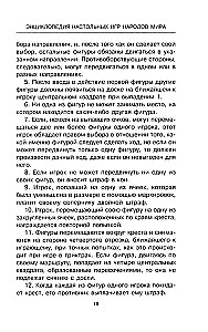 Pasaules tautu galda spēļu enciklopēdija