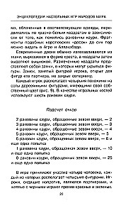 Pasaules tautu galda spēļu enciklopēdija