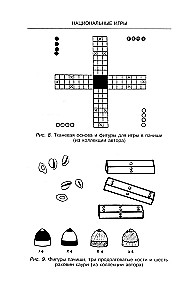 Pasaules tautu galda spēļu enciklopēdija
