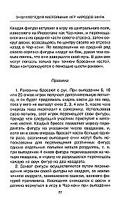 Pasaules tautu galda spēļu enciklopēdija