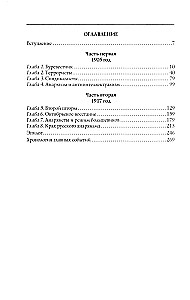 Russian Anarchists. 1905—1922