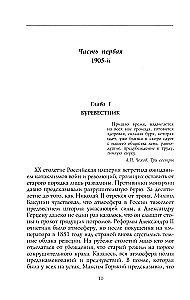 Russian Anarchists. 1905—1922