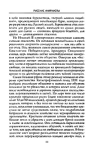 Russian Anarchists. 1905—1922