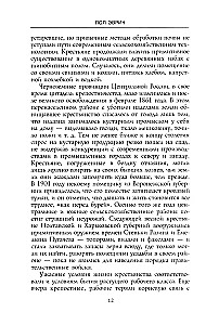 Russian Anarchists. 1905—1922