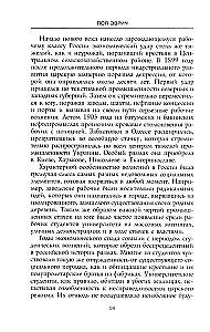 Russian Anarchists. 1905—1922