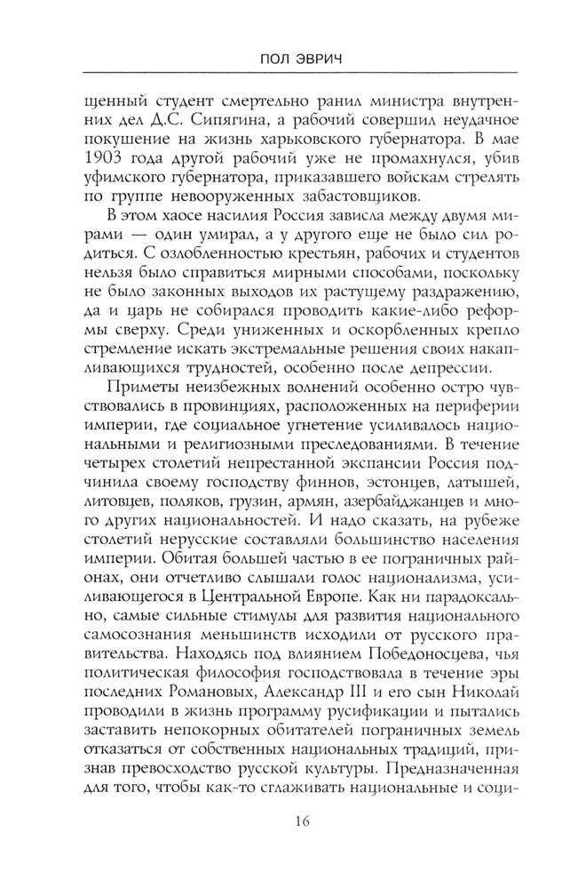 Russian Anarchists. 1905—1922