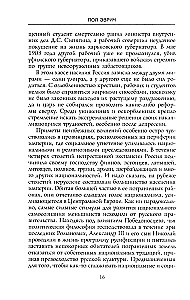 Russian Anarchists. 1905—1922