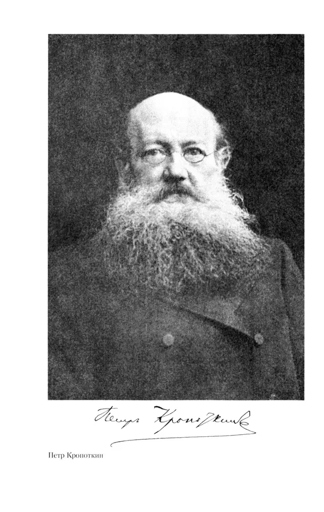 Russian Anarchists. 1905—1922