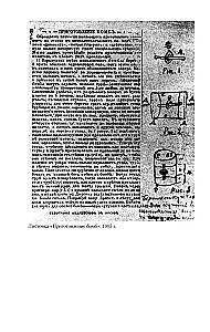 Russian Anarchists. 1905—1922