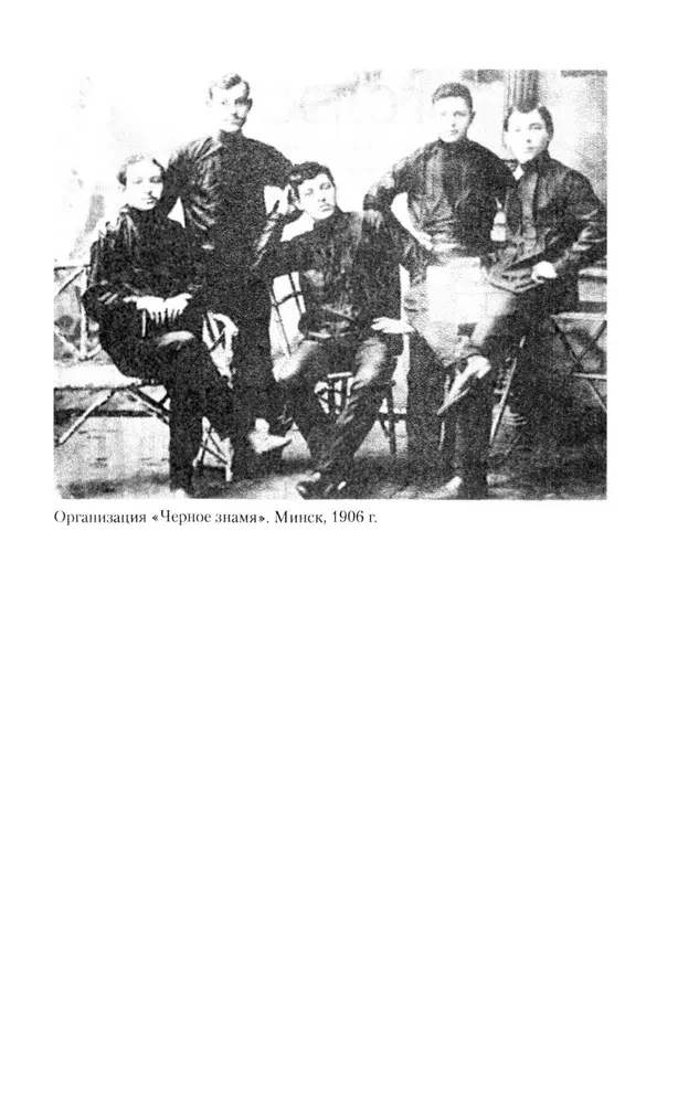 Russian Anarchists. 1905—1922