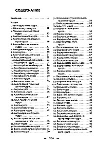 Mudrad. Ajanoolised viisid tervenemise, arengu ja heaolu saavutamiseks. Rakendamise praktika