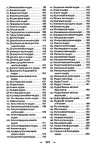 Mudrad. Ajanoolised viisid tervenemise, arengu ja heaolu saavutamiseks. Rakendamise praktika